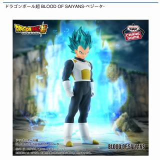 【ドラゴンボール】【ベジータ】ドラゴンボール超 BLOOD OF SAIYANS-ベジータ-