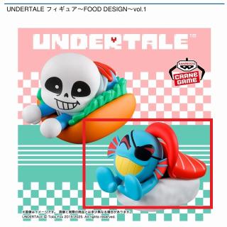 【UNDERTALE】【Bアンダイン】UNDERTALE フィギュア～FOOD DESIGN～vol.1