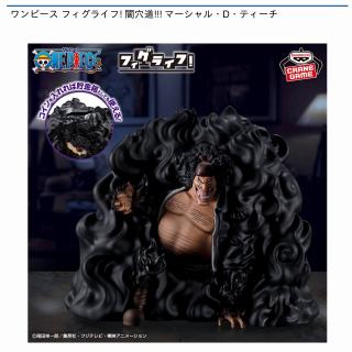 【ワンピース】【マーシャル・Ｄ・ティーチ】ワンピース フィグライフ! 闇穴道!!! マーシャル・D・ティーチ
