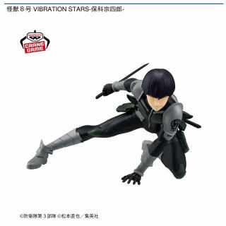 【怪獣8号】【保科宗四郎】怪獣8号 VIBRATION STARS-保科宗四郎-