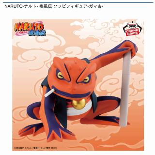 【NARUTO】【ガマ吉】NARUTO-ナルト- 疾風伝 ソフビフィギュア-ガマ吉-