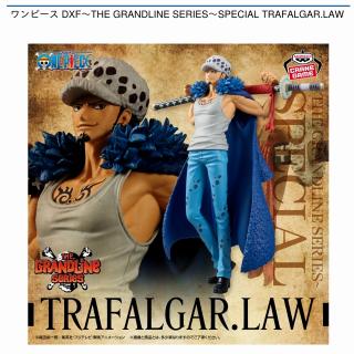 【ワンピース】【トラファルガー・ロー】ワンピース DXF～THE GRANDLINE SERIES～SPECIAL TRAFALGAR.LAW