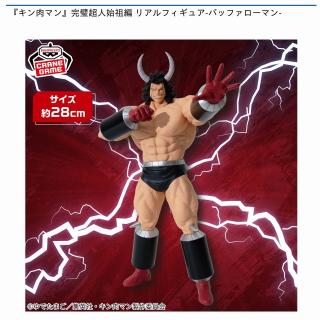 【キン肉マン】【バッファローマン】『キン肉マン』完璧超人始祖編 リアルフィギュア-バッファローマン-