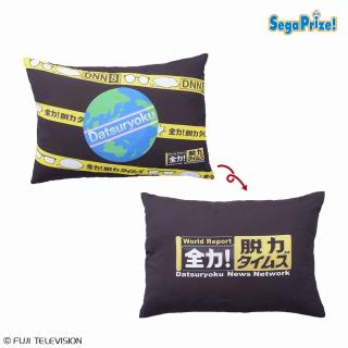 【全力！脱力タイムズ】全力！脱力タイムズ　[PtZ]クッション