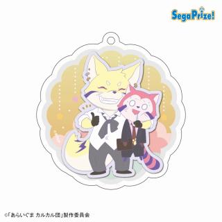【あらいぐまカルカル団】【Dコミカル】あらいぐま カルカル団　アクリルキーチェーン（EX）