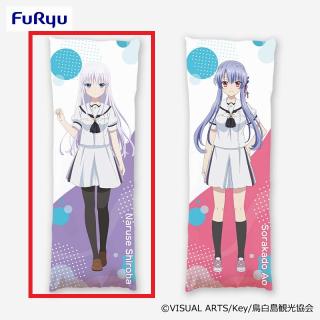 【Summer Pockets】【A鳴瀬しろは】Summer Pockets ロングクッション①