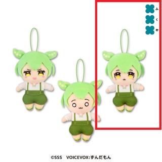 【ずんだもん】【Cのんびりするのだ!(口閉じ)】ずんだもん　ボイスマスコットぬいぐるみ2