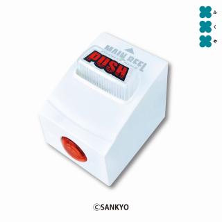 【SANKYO】SANKYO　飛び出る！震える！音が鳴る！PUSHボタン！