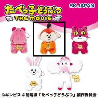 【たべっ子どうぶつ】【Dさるくん】たべっ子どうぶつ THE MOVIE ややちびでかMC第2弾