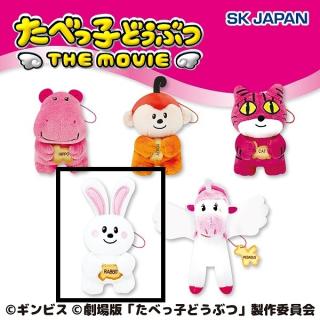 【たべっ子どうぶつ】【Aうさぎちゃん】たべっ子どうぶつ THE MOVIE ややちびでかMC第2弾