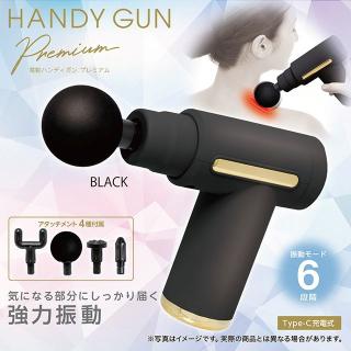 【家電製品(プライズ)】【Aブラック】電動ハンディガン PREMIUM2