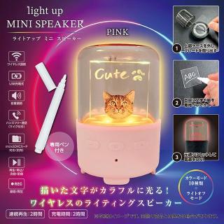 【家電製品(プライズ)】【Bピンク】ライトアップミニスピーカー