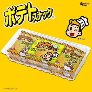 【Bカレー風味】ポテトスナック透明トレー2種