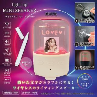 【家電製品(プライズ)】【Aベージュ】ライトアップミニスピーカー
