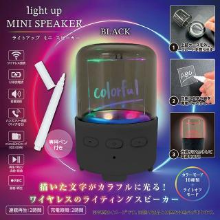 【家電製品(プライズ)】【Cブラック】ライトアップミニスピーカー