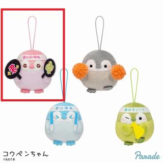 【コウペンちゃん】【Aピンク】コウペンちゃん 君推しカラーマスコット