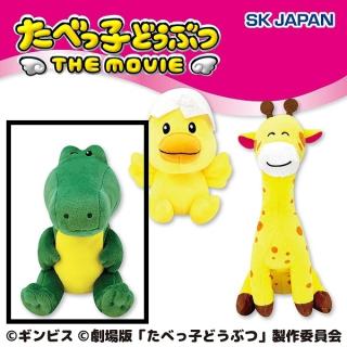 【たべっ子どうぶつ】【Bわにくん】たべっ子どうぶつ THE MOVIE ぽってりお手玉第3弾