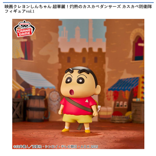【クレヨンしんちゃん】【B口開け】映画クレヨンしんちゃん 超華麗！灼熱のカスカベダンサーズ カスカベ防衛隊フィギュアvol.1