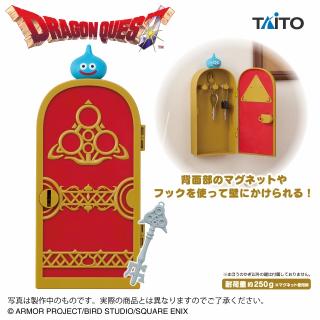 【ドラゴンクエスト】【まほうのとびら】ドラゴンクエスト　AM　まほうのかぎで開く！キーボックス