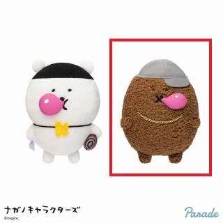 【ナガノ】【Bもぐらコロッケ】ナガノキャラクターズ DJくま・ラッパーもぐらコロッケぬいぐるみ