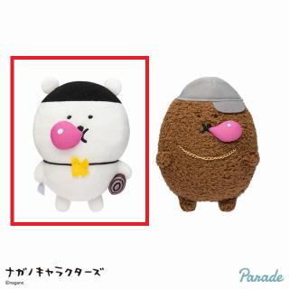 【ナガノ】【Aくま】ナガノキャラクターズ DJくま・ラッパーもぐらコロッケぬいぐるみ