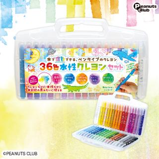 36色 水性クレヨンセット