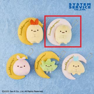 【すみっコぐらし】【Bたぴおか】すみっコぐらし お月さまといっしょ みにっコマスコットキーチェーン