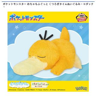 【ポケットモンスター】【コダック】ポケットモンスター めちゃもふぐっと くつろぎタイムぬいぐるみ～コダック～