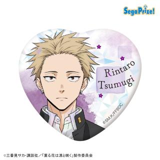 【薫る花は凛と咲く】【A紬凛太郎】薫る花は凛と咲く キラキラビッグハート型缶バッジ（EX）