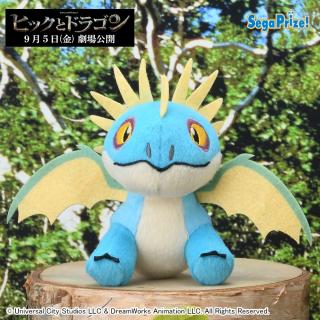【ヒックとドラゴン】【Bデッドリー・デンジャー】実写映画『ヒックとドラゴン』 マスコット（EX）