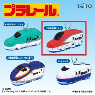 【プラレール】【B:E6系新幹線こまち】プラレール ぬいぐるみマスコット 東北新幹線編