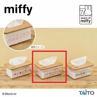 【ミッフィー】【Bイエロー】ミッフィー クリアティッシュケース 70th Anniversary