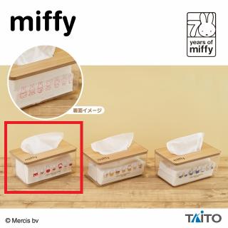 【ミッフィー】【Aレッド】ミッフィー クリアティッシュケース 70th Anniversary