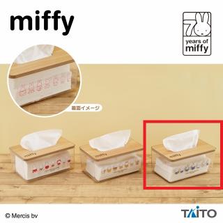 【ミッフィー】【Cブルー】ミッフィー クリアティッシュケース 70th Anniversary