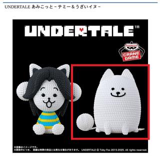 【UNDERTALE】【Bうざいイヌ】UNDERTALE あみこっと～テミー＆うざいイヌ～