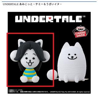 【UNDERTALE】【Aテミー】UNDERTALE あみこっと～テミー＆うざいイヌ～