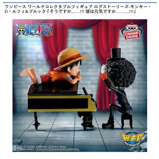 【ワンピース】【モンキー・D・ルフィ&ブルック】ワンピース ワールドコレクタブルフィギュア ログストーリーズ-モンキー・D・ルフィ&ブルック-｢そうですか……!!! 彼は元気ですか………!!!｣