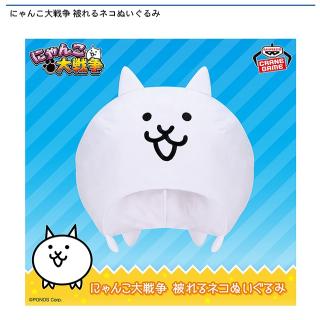 【にゃんこ大戦争】【ネコ】にゃんこ大戦争 被れるネコぬいぐるみ