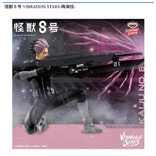 【怪獣8号】【鳴海弦】怪獣8号 VIBRATION STARS-鳴海弦-