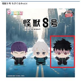 【怪獣8号】【C鳴海弦】怪獣8号 ちびぐるみvol.4