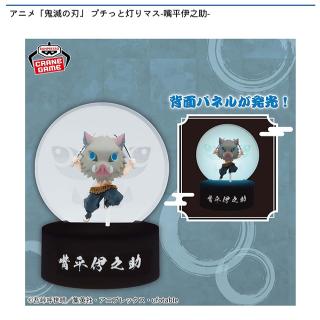 【鬼滅の刃】【嘴平伊之助】アニメ「鬼滅の刃」 プチっと灯りマス-嘴平伊之助-