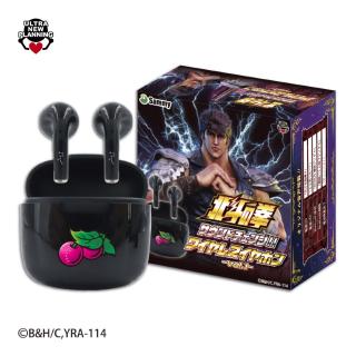 【北斗の拳】北斗の拳 サウンドチェンジ!! ワイヤレスイヤホンvol.1