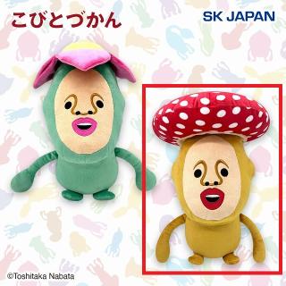 【こびとづかん】【Bベニキノコビト】こびとづかん BIGぬいぐるみ2