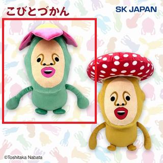 【こびとづかん】【Aリトルハナガシラ】こびとづかん BIGぬいぐるみ2