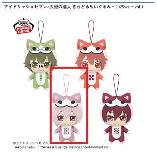 【アイドリッシュセブン】【C九条天】アイドリッシュセブン×太鼓の達人 きらどるぬいぐるみ～2025ver.～vol.1