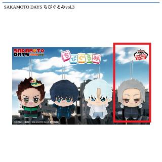 【SAKAMOTO DAYS】【D:楽】SAKAMOTO DAYS ちびぐるみvol.3