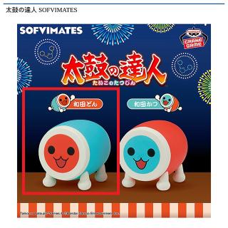 【太鼓の達人】【A和田どん(顔赤)】太鼓の達人 SOFVIMATES