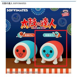 【太鼓の達人】【B和田かつ(顔青)】太鼓の達人 SOFVIMATES