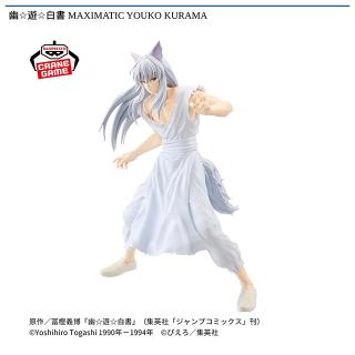 【幽遊白書】【妖狐蔵馬】幽☆遊☆白書 MAXIMATIC YOUKO KURAMA