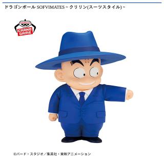 【ドラゴンボール】【クリリン】ドラゴンボール SOFVIMATES～クリリン(スーツスタイル)～